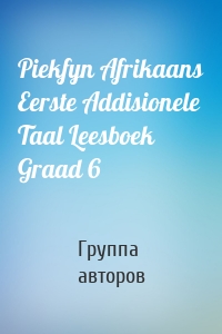 Piekfyn Afrikaans Eerste Addisionele Taal Leesboek Graad 6