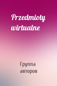 Przedmioty wirtualne