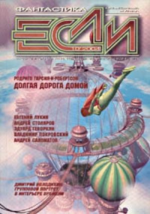 Обложка книги «Звоночек» — Евгений Лукин