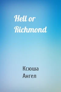 Hell or Richmond