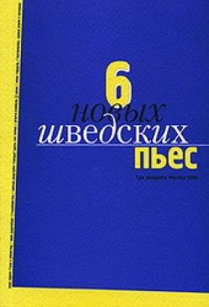 Обложка книги «Cheek to Cheek» — Юнас Гардель