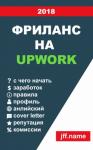 Yevhenii Zapletin - Фриланс на Upwork 2018