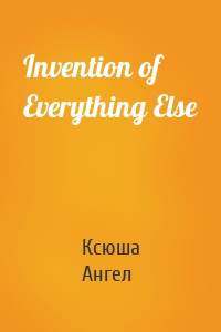 Invention of Everything Else