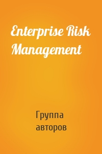 Enterprise Risk Management