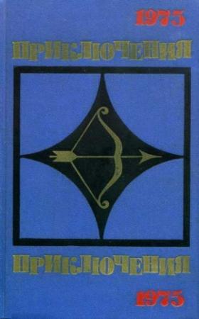 Обложка книги «Фоня» — Александр Козачинский