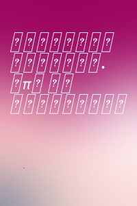 Καρτέλες Γλώσσας. από τη Μαργαρίτα