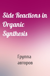 Side Reactions in Organic Synthesis