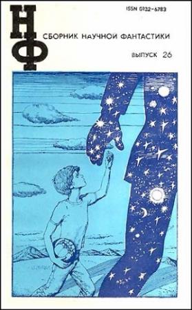 Обложка книги «Проклятый и благословенный (другой вариант)» — Виталий Бабенко