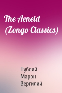 The Aeneid (Zongo Classics)