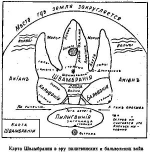 Обложка книги «Кондуит и Швамбрания» — Лев Кассиль