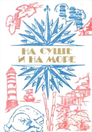 Обложка книги «До следующего раза» — Виталий Бабенко