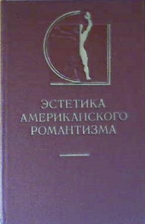 Обложка книги «Рабство в Массачусетсе» — Генри Торо
