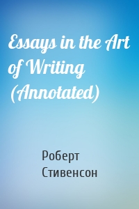 Essays in the Art of Writing (Annotated)