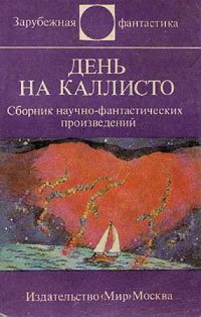 Обложка книги «Голем-2000» — Йозеф Несвадба