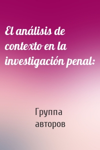 El análisis de contexto en la investigación penal: