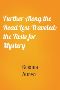 Further Along the Road Less Traveled: the Taste for Mystery