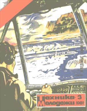 Обложка книги «Белые призраки Арктики» — Валентин Аккуратов