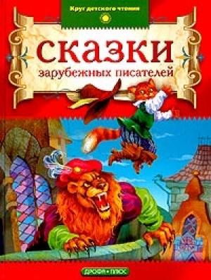 Обложка книги «Вороны Ут-Реста» — Петер Кристен Асбьёрнсен