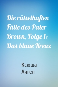 Die rätselhaften Fälle des Pater Brown, Folge 1: Das blaue Kreuz