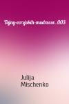 Julija Mischenko - Tajny-evrejskih-mudrecov_003
