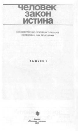 Обложка книги «Друг, сыщик, эксперт» — Абрам Винберг
