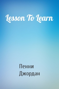 Lesson To Learn