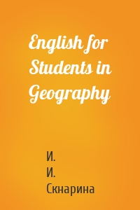 English for Students in Geography