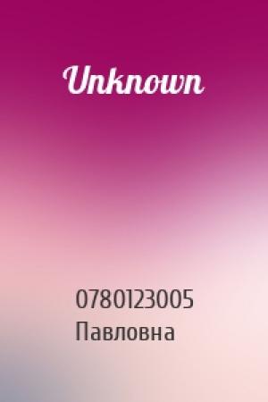Обложка книги «Unknown» — 0780123005 Павловна