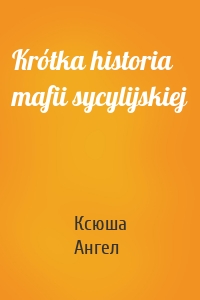 Krótka historia mafii sycylijskiej