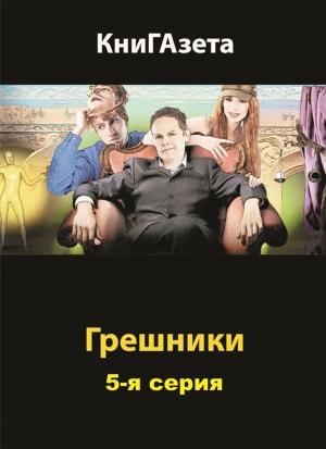 Обложка книги «Приемные родители» — Юлия Зябрева, КниГАзета