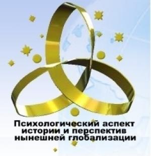 Обложка книги «Психологический аспект истории и перспектив нынешней глобальной цивилизации» — Внутренний Предиктор СССР