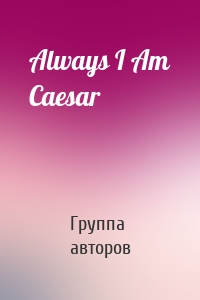 Always I Am Caesar