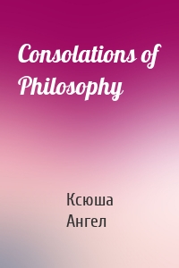 Consolations of Philosophy