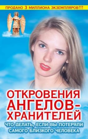 Обложка книги «Что делать, если вы потеряли самого близкого человека» — Ренат Гарифзянов