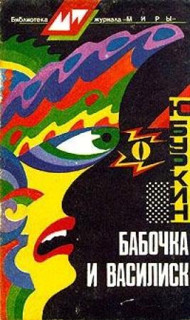 Обложка книги «Автобиография» — Юлий Буркин