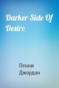 Darker Side Of Desire
