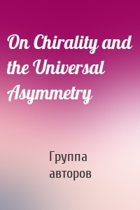 On Chirality and the Universal Asymmetry