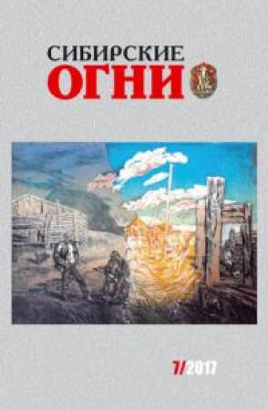 Обложка книги «Наследники Киприана» — Виктор Рожков
