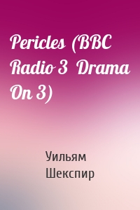 Pericles (BBC Radio 3  Drama On 3)