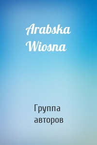 Arabska Wiosna