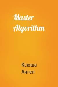 Master Algorithm