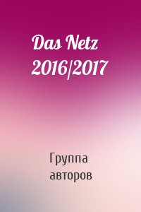 Das Netz 2016/2017