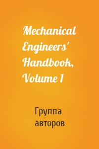 Mechanical Engineers' Handbook, Volume 1