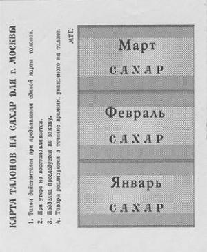 Обложка книги «Большая кулинарная книга развитого социализма» — Вячеслав Зиновьевич Бродский