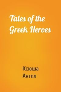 Tales of the Greek Heroes