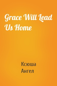 Grace Will Lead Us Home