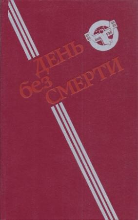 Обложка книги «Войнуха» — Виталий Забирко