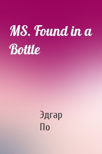 MS. Found in a Bottle