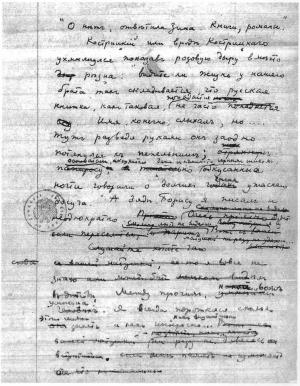 Обложка книги «Дар. II часть» — Владимир Набоков