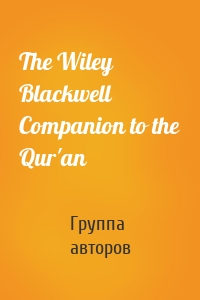 The Wiley Blackwell Companion to the Qur'an